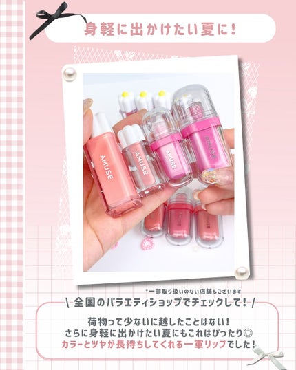 デューティント/AMUSE/リップティントを使ったクチコミ(7枚目)