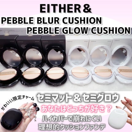 プベルグロウクッション ミニ/EITHER&/クッションファンデーションを使ったクチコミ(1枚目)