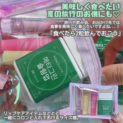 メタグリーンスリムアップ/VITALBEAUTIE/ボディサプリメントを使ったクチコミ(5枚目)