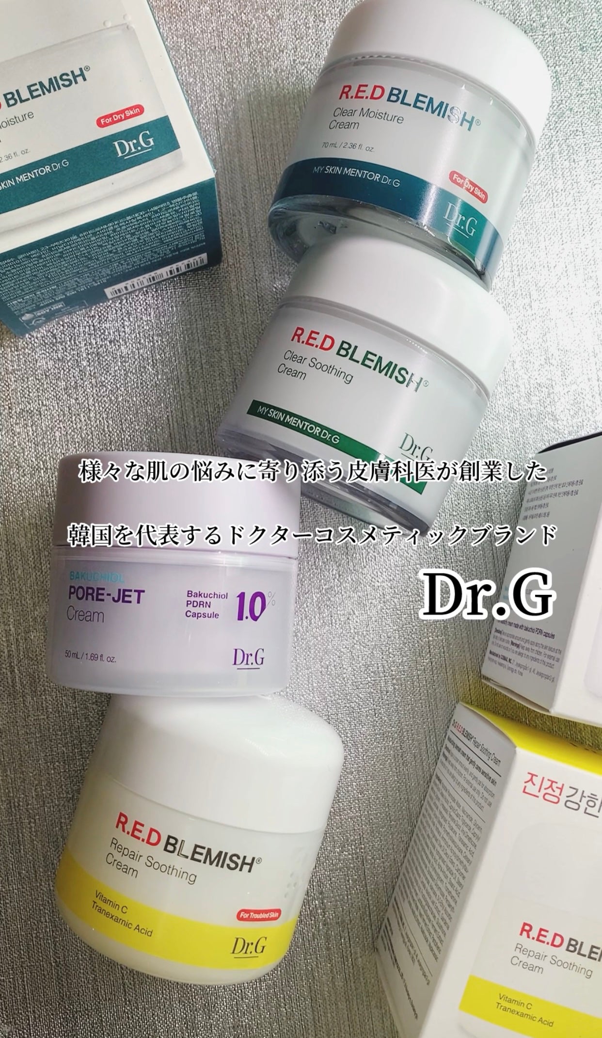 レッドブレミッシュ クリアスージングクリーム/Dr.G/フェイスクリームを使ったクチコミ(10枚目)