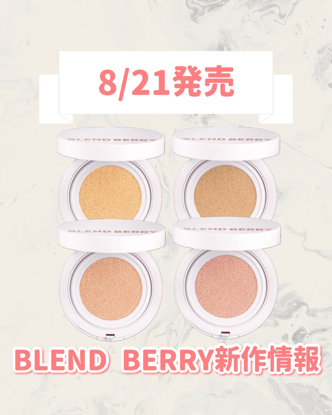 ブレンドベリー ブライトニング ピコセラムクッション ＵＶ/BLEND BERRY/クッションファンデーションを使ったクチコミ（1枚目）