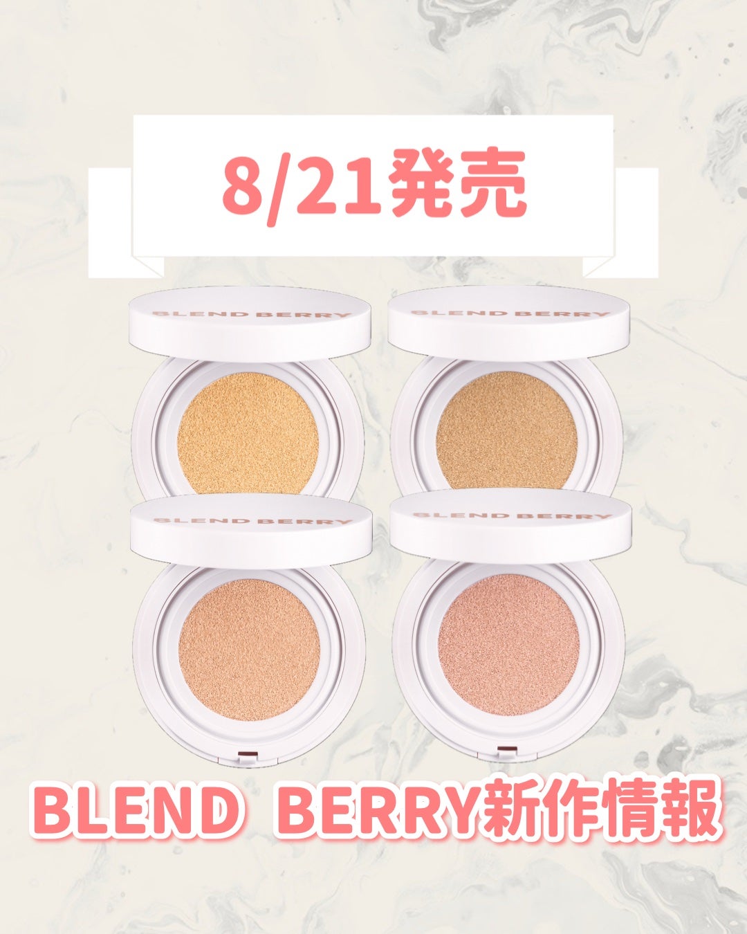 ブレンドベリー ブライトニング ピコセラムクッション UV/BLEND BERRY/クッションファンデーションを使ったクチコミ(1枚目)