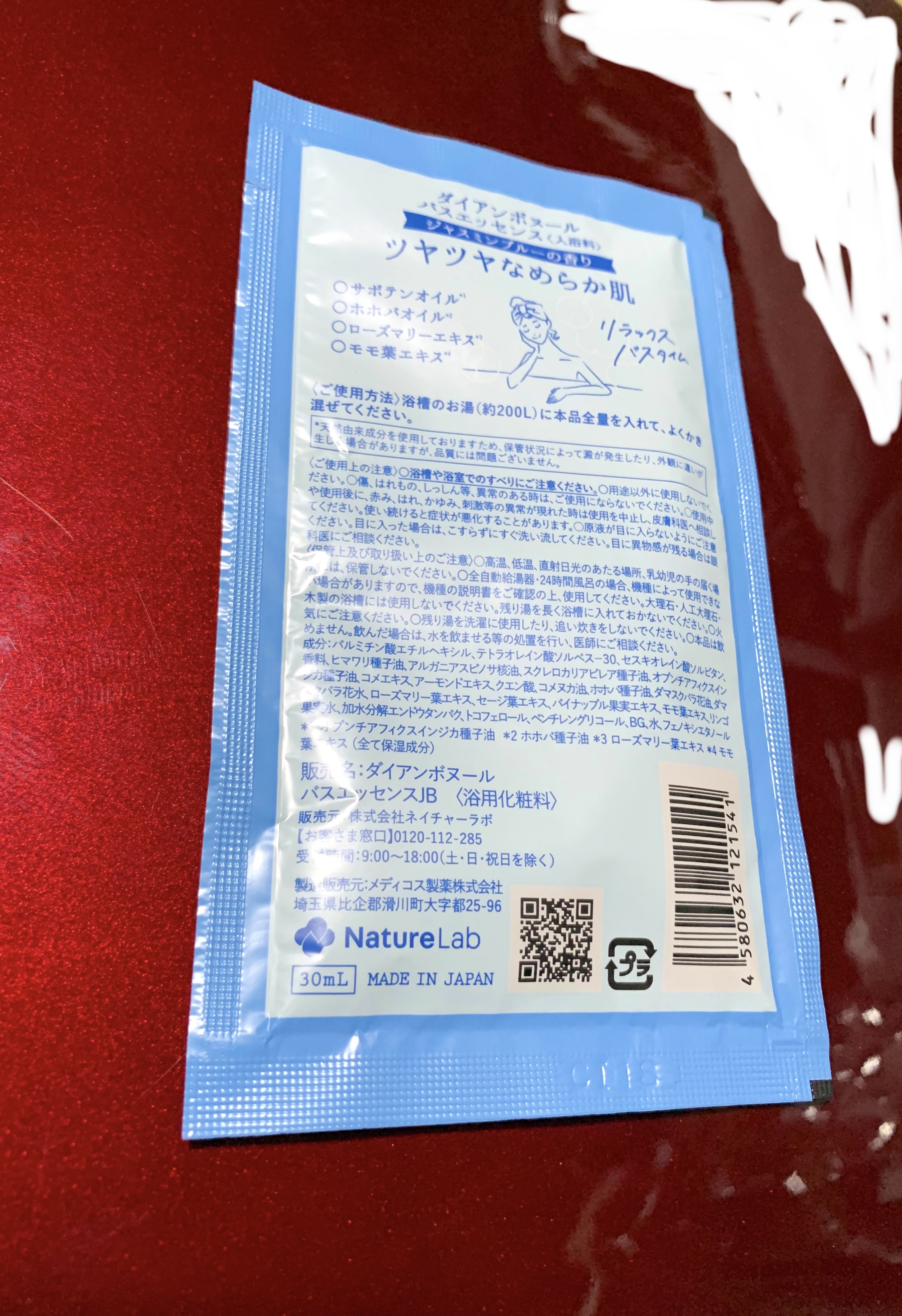 ダイアン ボヌール バスエッセンス ジャスミンブルーの香りのクチコミ「ダイアン　ボヌール バスエッセンス ジャスミンブルーの香りトライアル30mlです！

ジャスミ.....」（2枚目）