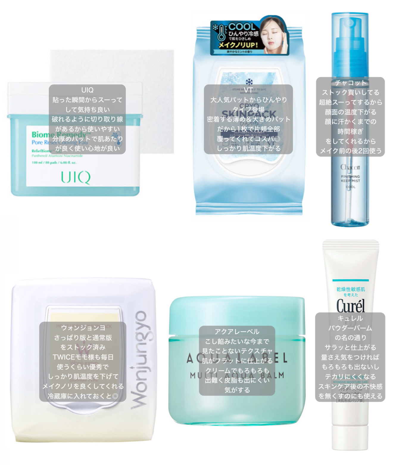 マルチアクアバーム/アクアレーベル/フェイスバームを使ったクチコミ（2枚目）