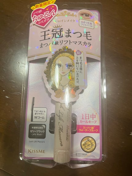 ラッシュリフトマスカラ/ヒロインメイク/マスカラを使ったクチコミ(1枚目)