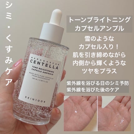 センテラ アンプル/SKIN1004/美容液を使ったクチコミ(7枚目)