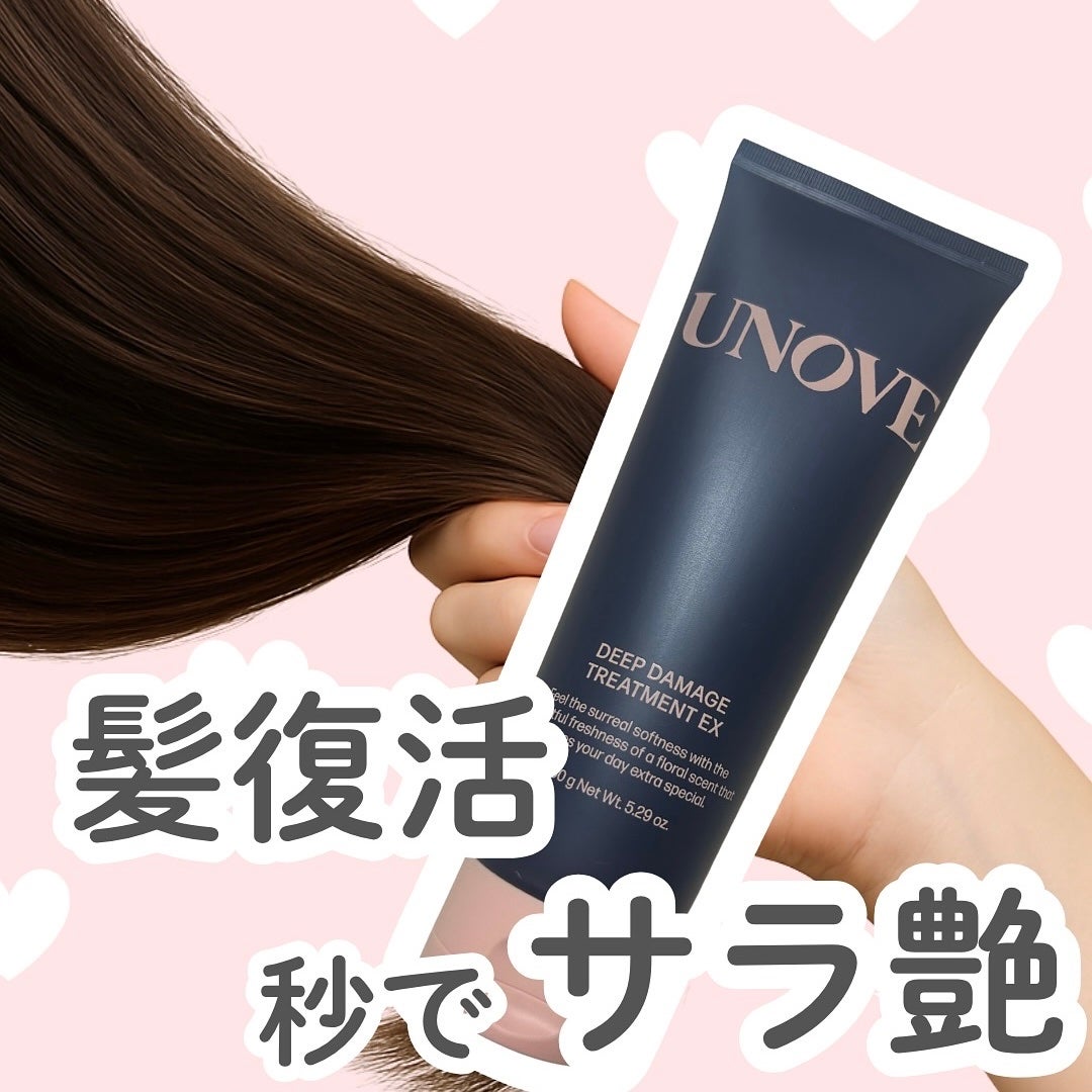 ディープダメージトリートメントEX/UNOVE/洗い流すヘアトリートメントを使ったクチコミ(1枚目)