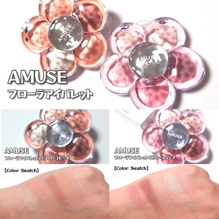 フローラアイパレット/AMUSE/アイシャドウを使ったクチコミ(4枚目)