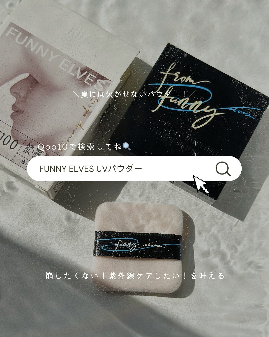 UVソフトマットプレストパウダー/FUNNY ELVES方里/プレストパウダーを使ったクチコミ(7枚目)