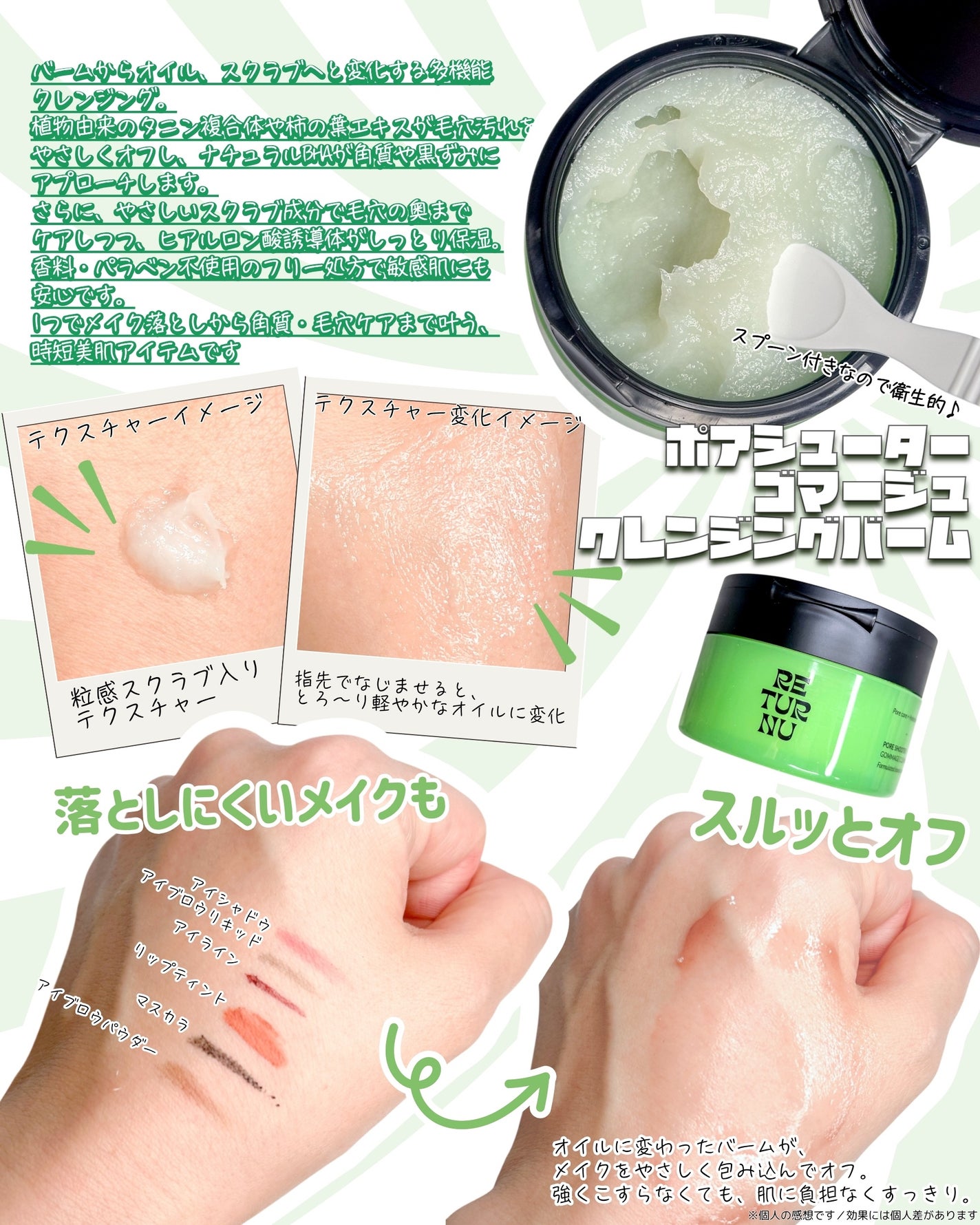ポアシューター ゴマージュクレンジングバーム/RETURNU/クレンジングバームを使ったクチコミ(2枚目)