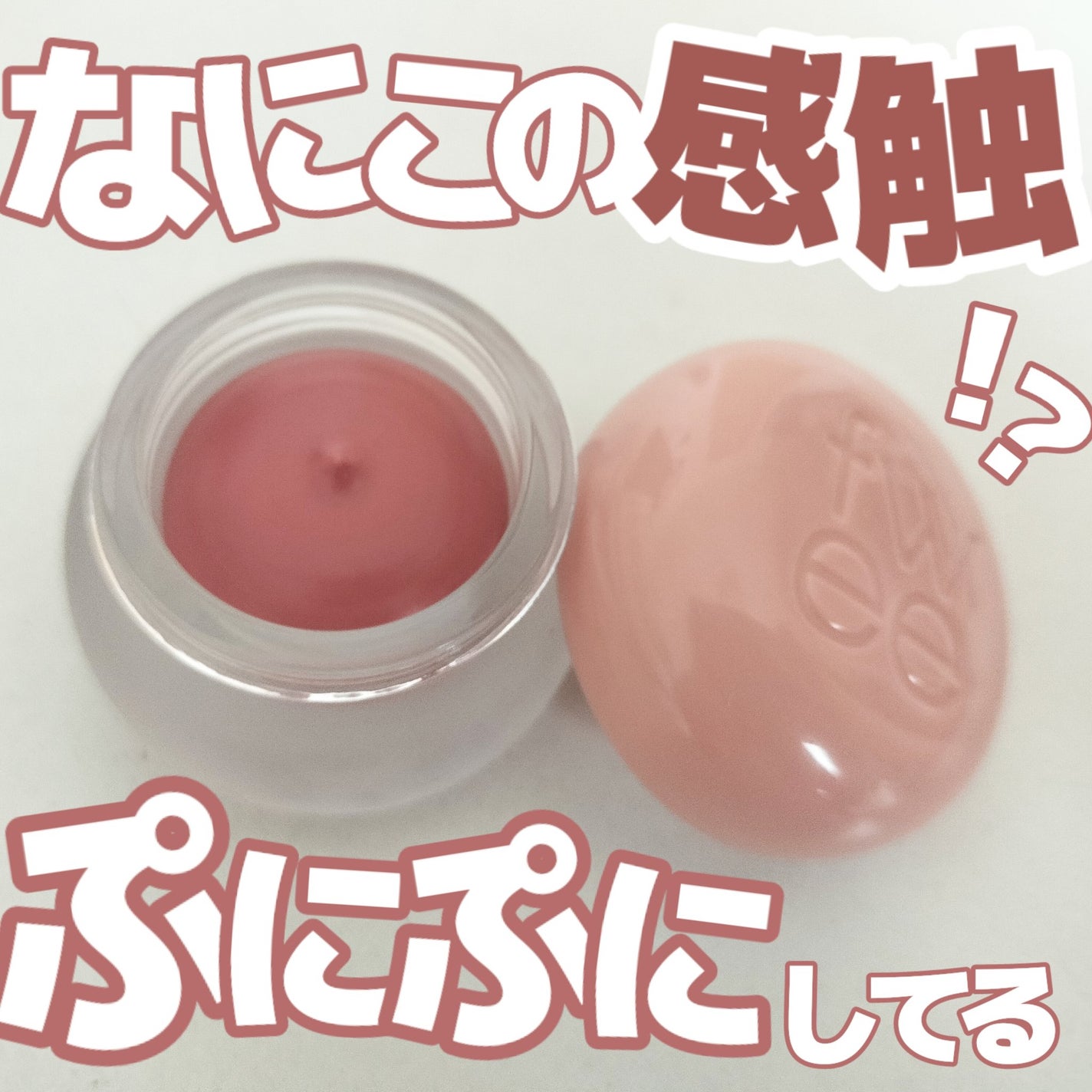 フィー リップアンドチーク ブラーリープリンポット/fwee/口紅を使ったクチコミ(1枚目)