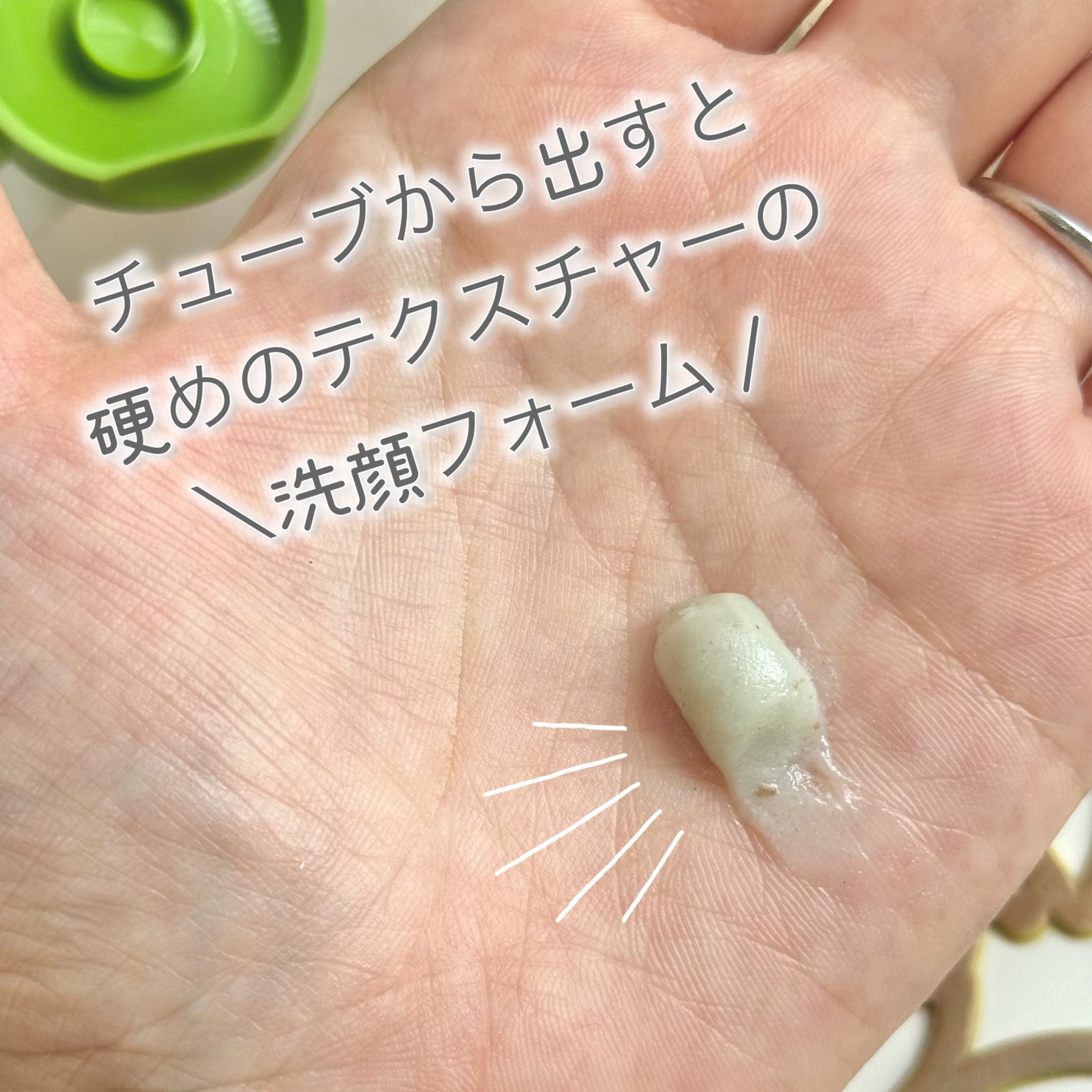 緑豆弱酸性洗顔フォーム/beplain/洗顔フォームを使ったクチコミ(2枚目)