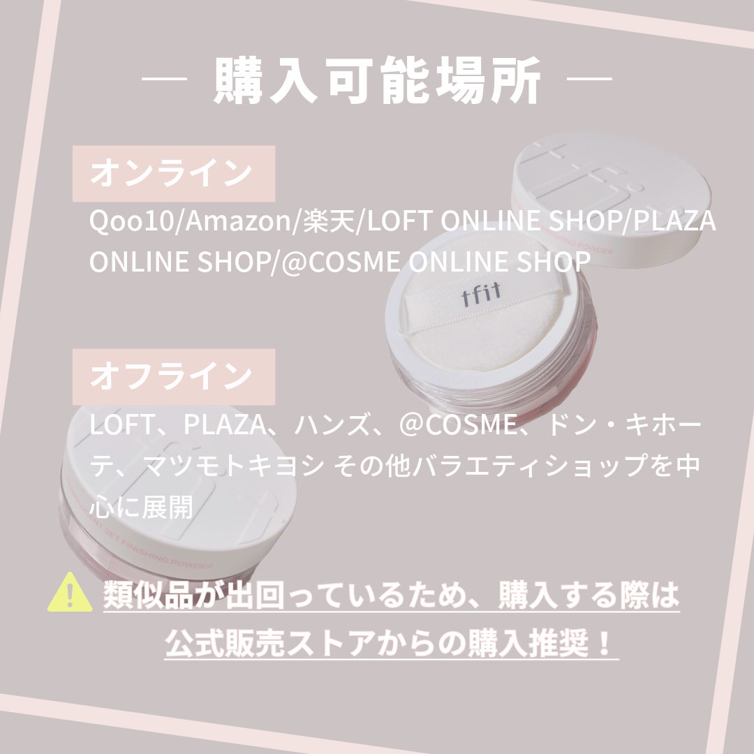 トランスルーセントセットフィニッシングパウダー/TFIT/ルースパウダーを使ったクチコミ(4枚目)