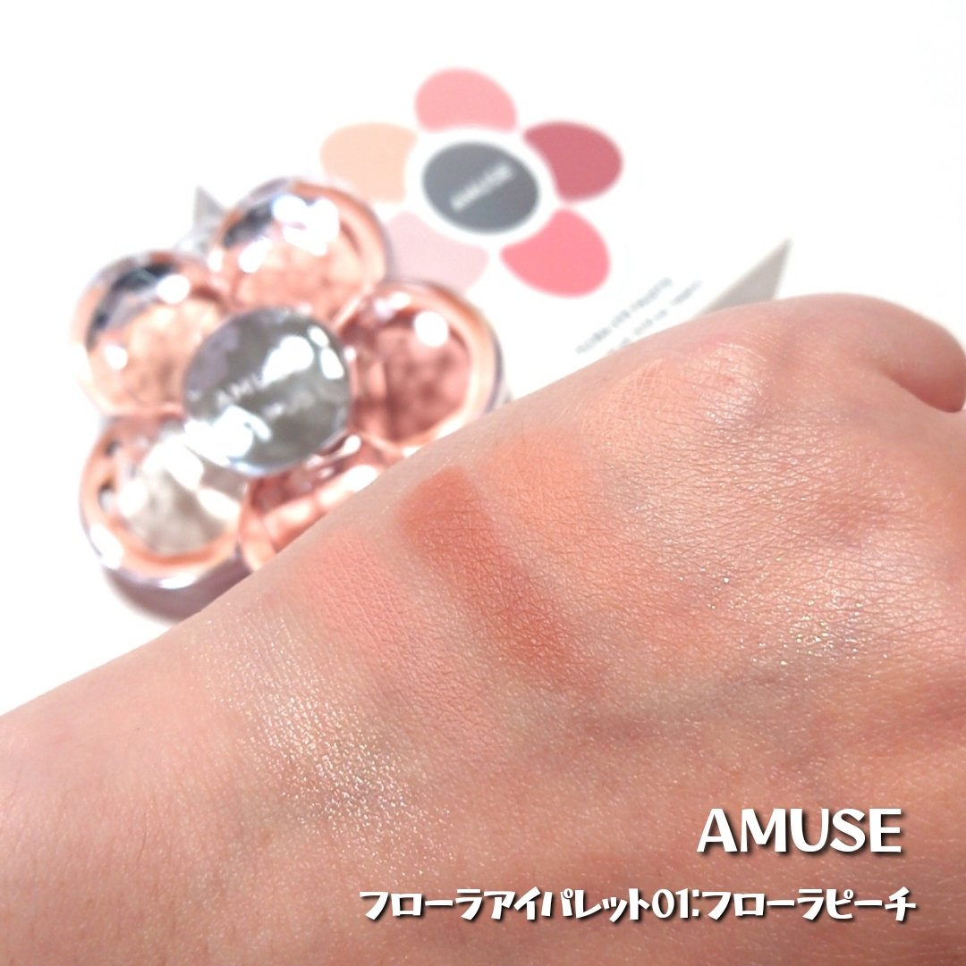 フローラアイパレット/AMUSE/アイシャドウを使ったクチコミ（2枚目）