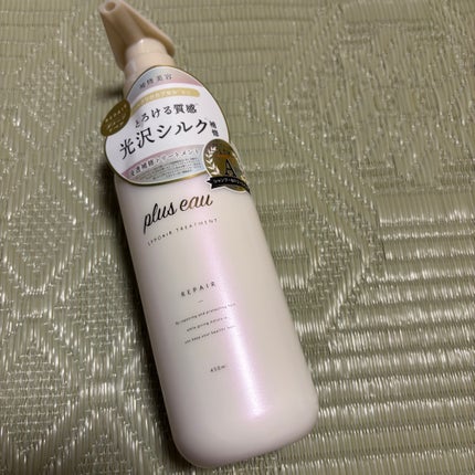 リポアシャンプー/リポアトリートメント/plus eau/市販シャンプーを使ったクチコミ(1枚目)