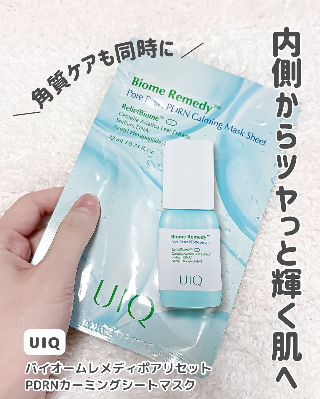 Biome Remedy™ Pore Reset PDRN Serum/UIQ/美容液を使ったクチコミ（2枚目）