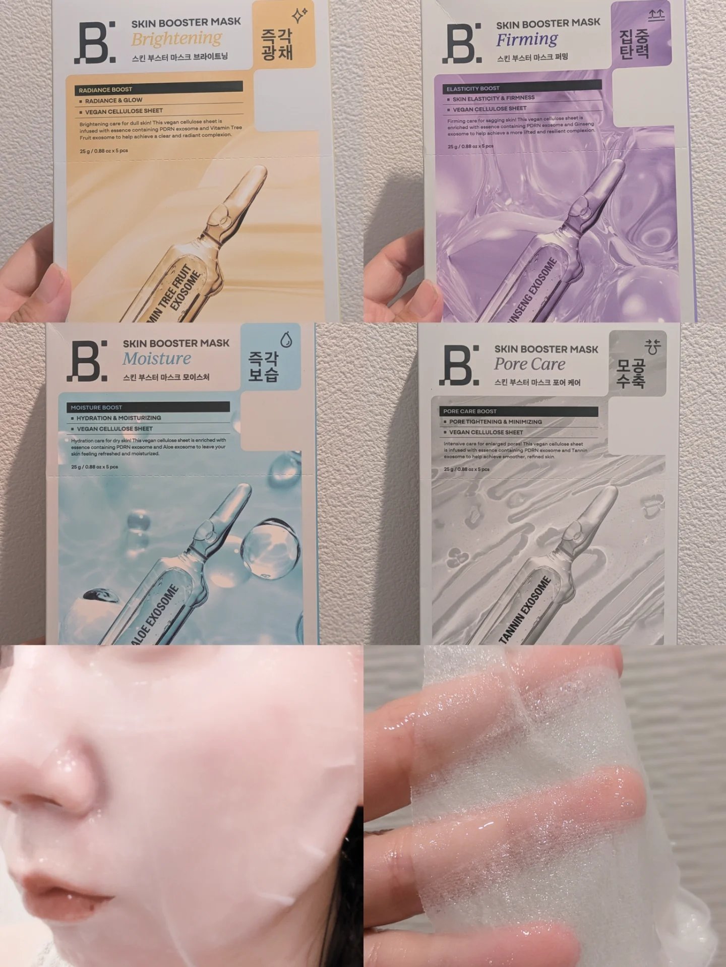 スキンブースターマスクブライトニング/BANOBAGI/シートマスク・パックを使ったクチコミ（2枚目）