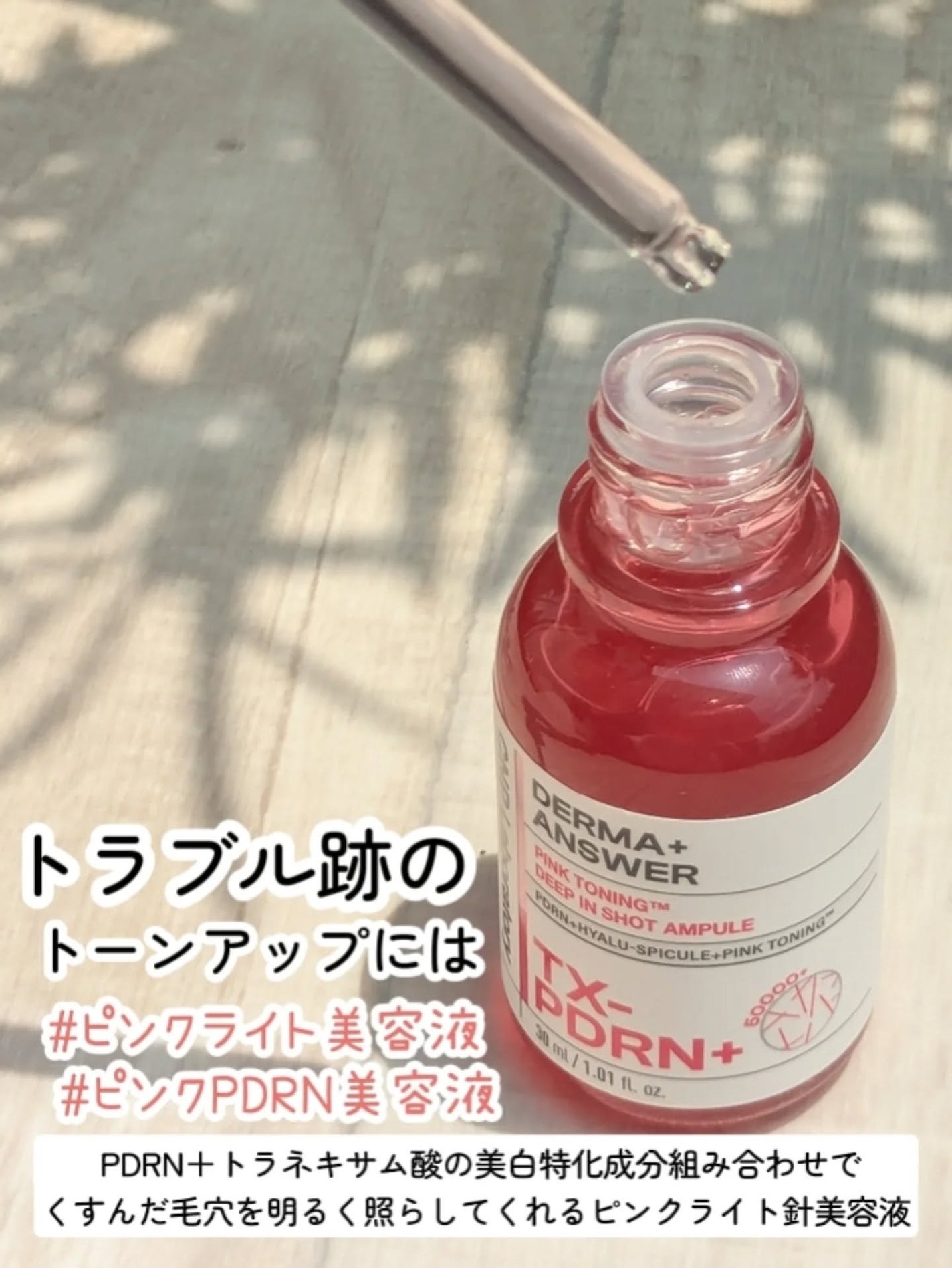 ピンクトーニング™︎ディープインショットアンプル/CNP Laboratory/美容液を使ったクチコミ(4枚目)