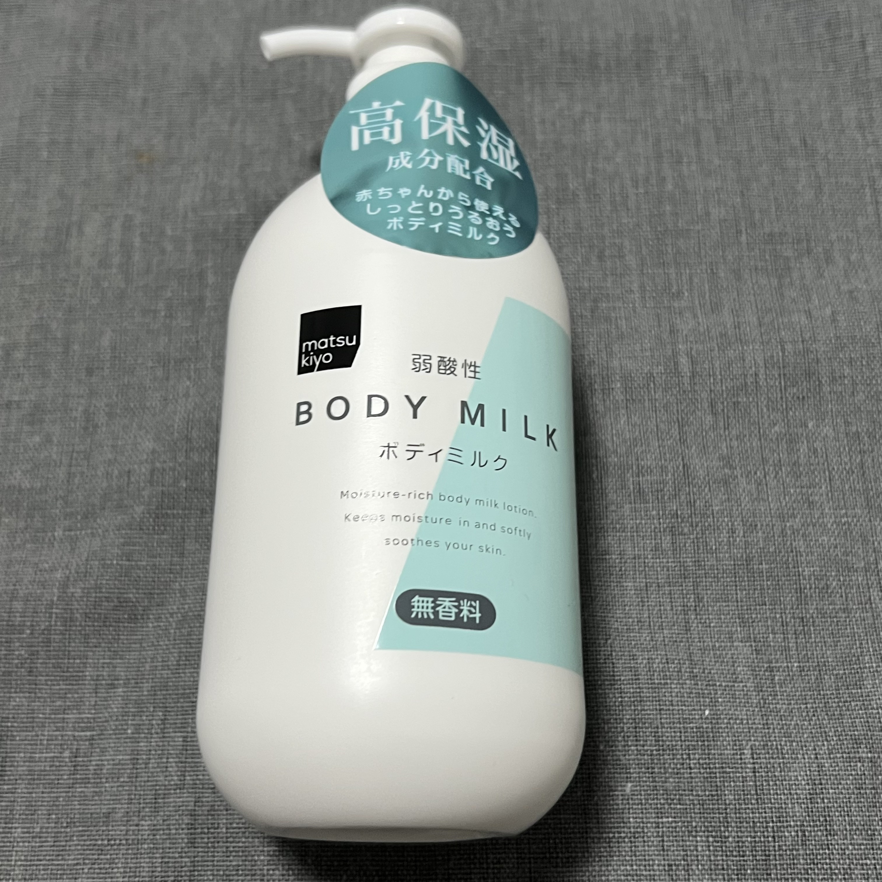 弱酸性ボディミルク 無香料/matsukiyo/ボディミルクを使ったクチコミ（1枚目）