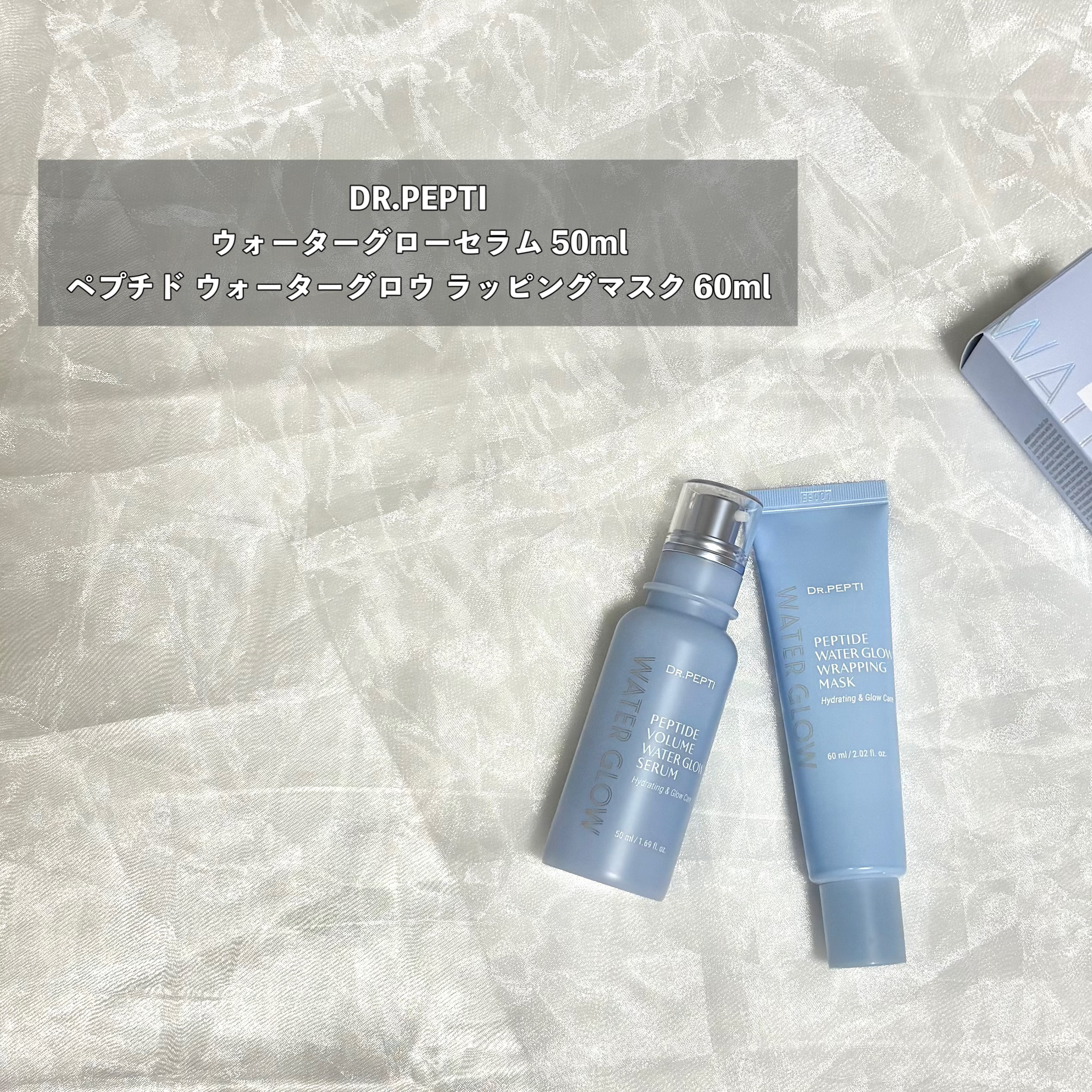 ペプチドウォーターグロウラッピングマスク/DR.PEPTI/フェイスクリームを使ったクチコミ（2枚目）
