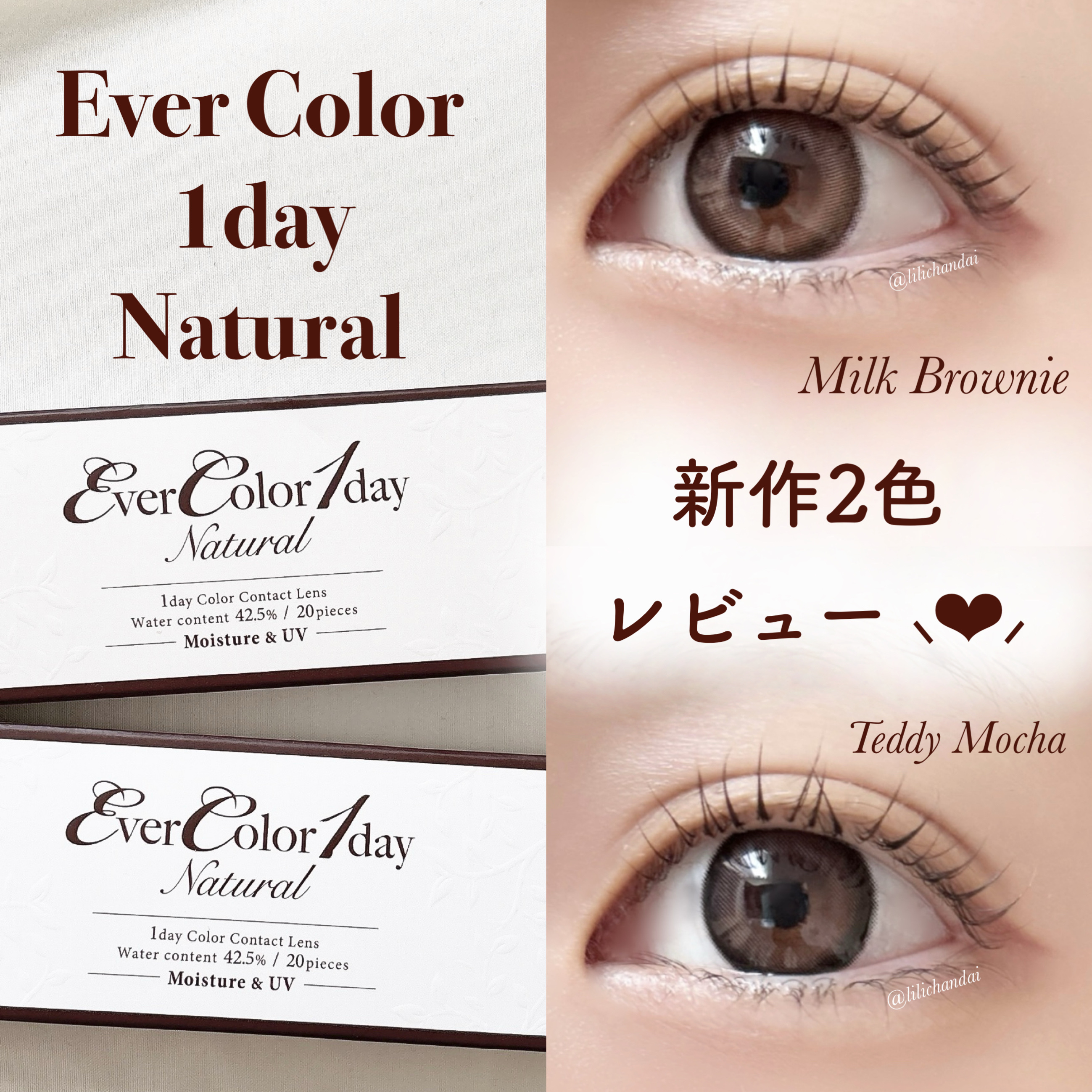 \ 色っぽかわいい‎🤍 /
𝗘𝘃𝗲𝗿 𝗖𝗼𝗹𝗼𝗿 𝟭𝗱𝗮𝘆 𝗡𝗮𝘁𝘂𝗿𝗮𝗹
新作2色レビュー🍨
⁡
#カラコンレポ ✐☡
⁡
⁡
୨୧┈┈┈┈┈┈┈┈┈┈┈┈┈┈┈┈┈┈୨୧
⁡
🏷エバーカラー