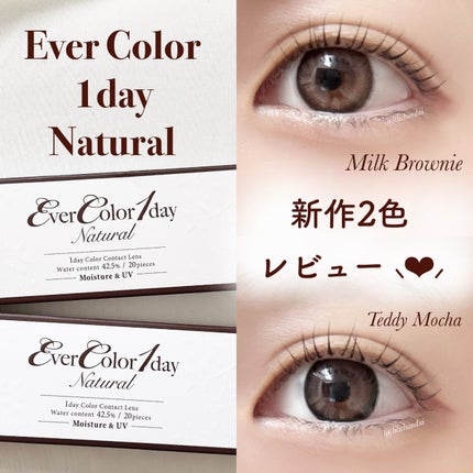 エバーカラーワンデー ナチュラル/エバーカラー/ワンデー(1DAY)カラコンを使ったクチコミ(1枚目)