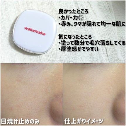 ソフトシアーマルチパレット/wakemake/アイシャドウパレットを使ったクチコミ(4枚目)