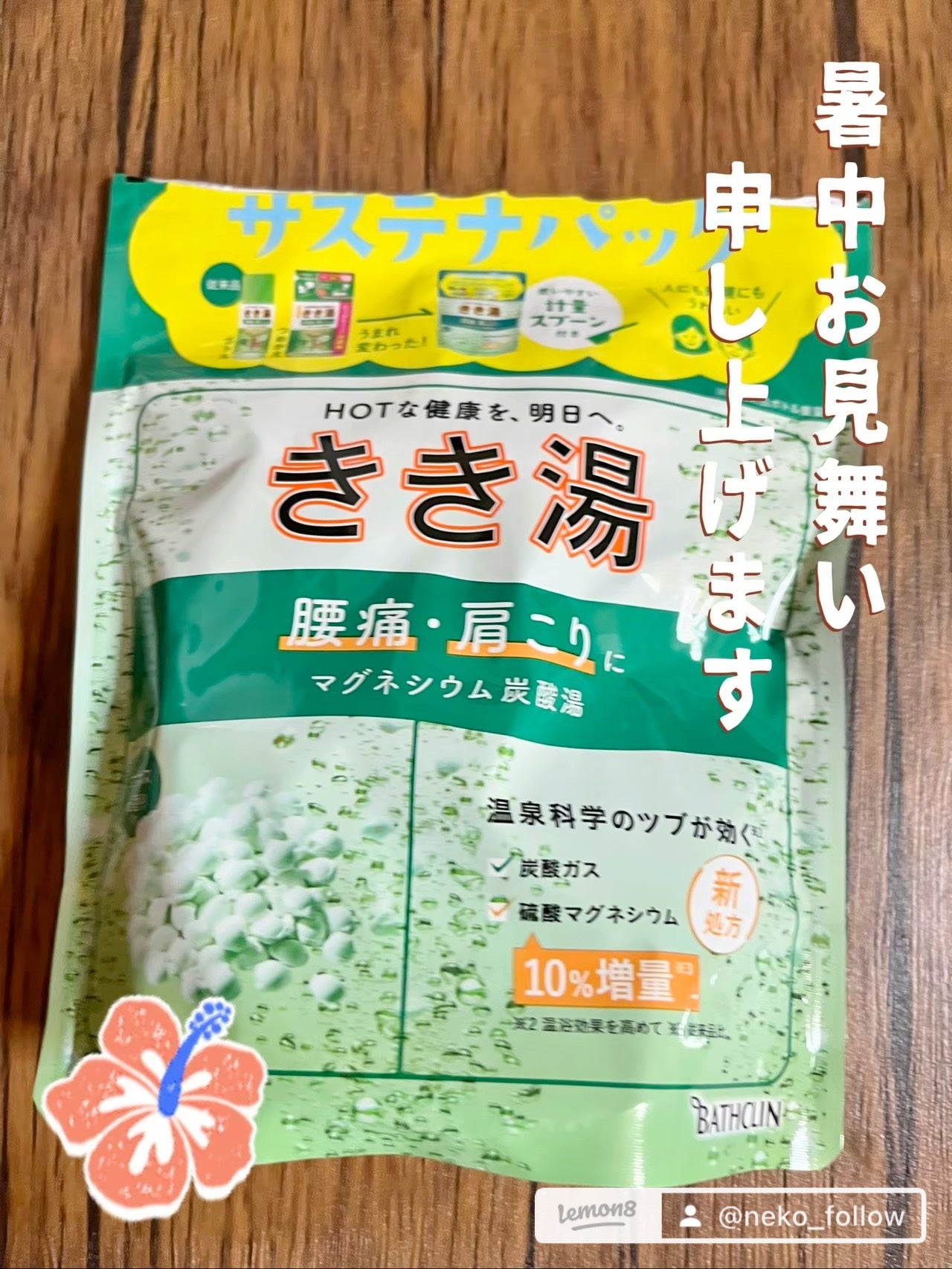 きき湯 マグネシウム炭酸湯/きき湯/炭酸系入浴剤を使ったクチコミ(1枚目)
