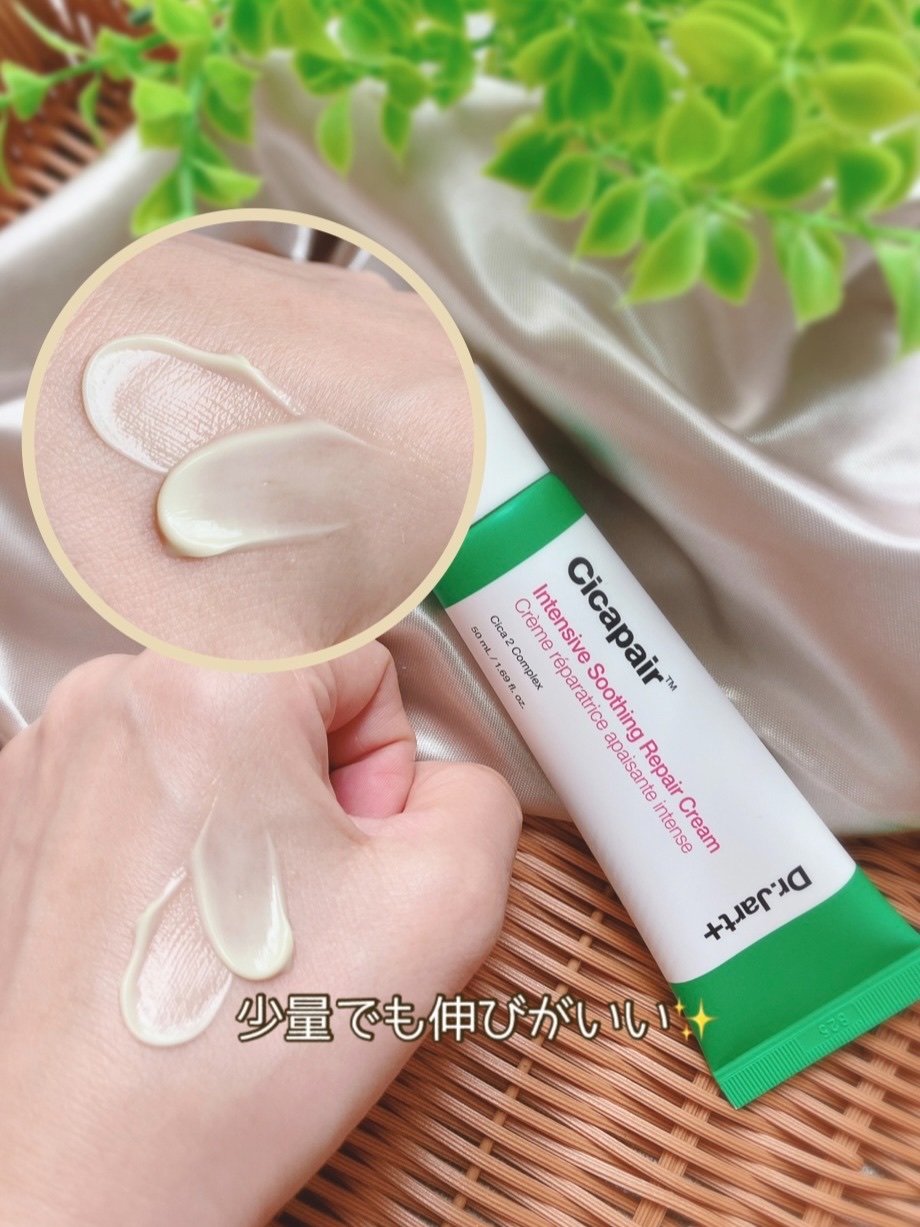 シカペア インテンシブ S リペア クリーム/Dr.Jart＋/フェイスクリームを使ったクチコミ（3枚目）