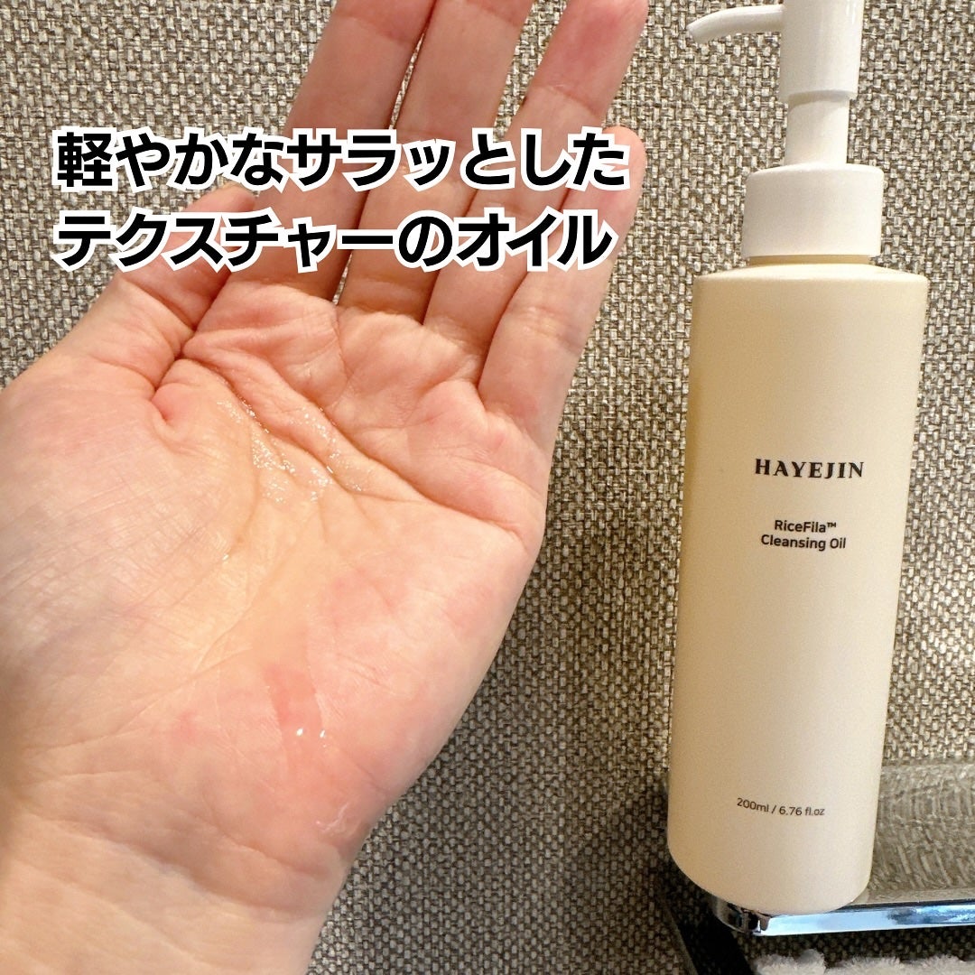 ライスフィラ クレンジングオイル/HAYEJIN/オイルクレンジングを使ったクチコミ(2枚目)