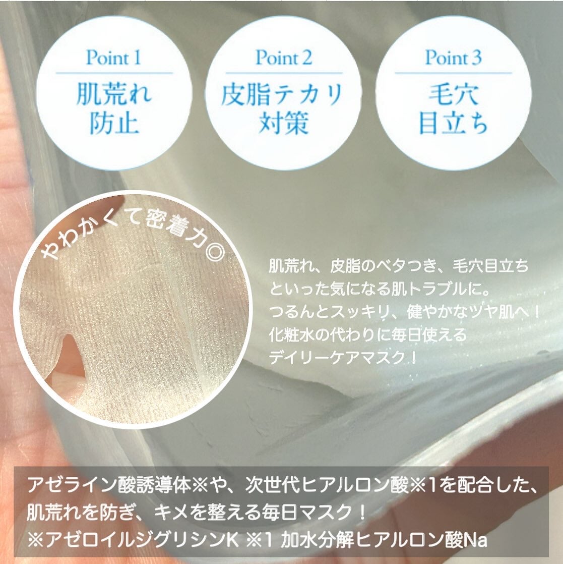 ルルルン ハイドラ AZ マスク/ルルルン/シートマスク・パックを使ったクチコミ(3枚目)