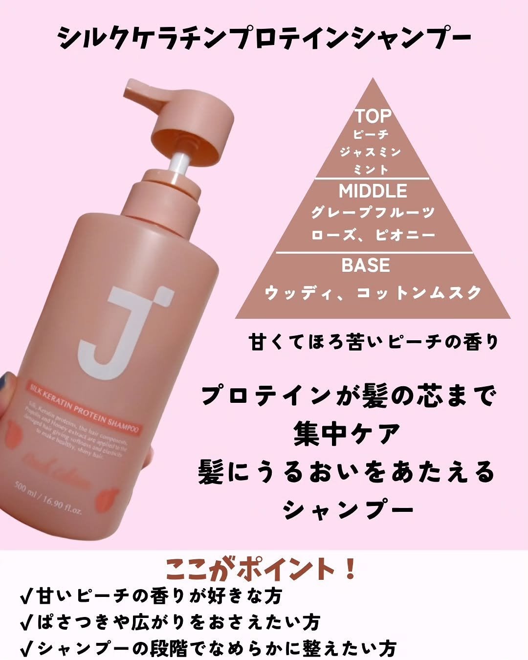 シルクケラチンプロテインシャンプー/ジェイスープ/市販シャンプーを使ったクチコミ(2枚目)