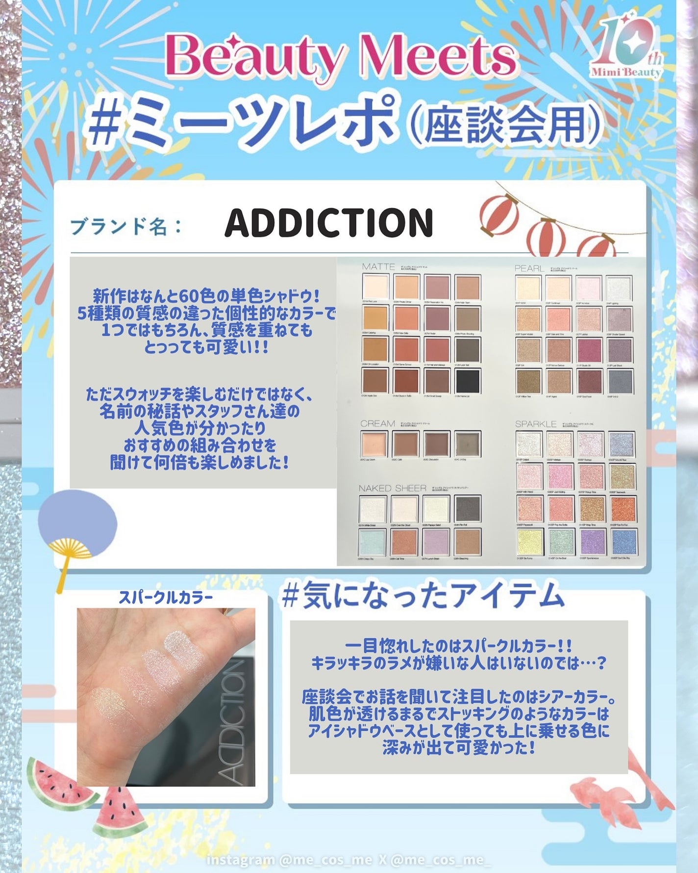 アディクション ザ シングル アイシャドウ スパークル/ADDICTION/単色アイシャドウを使ったクチコミ(2枚目)