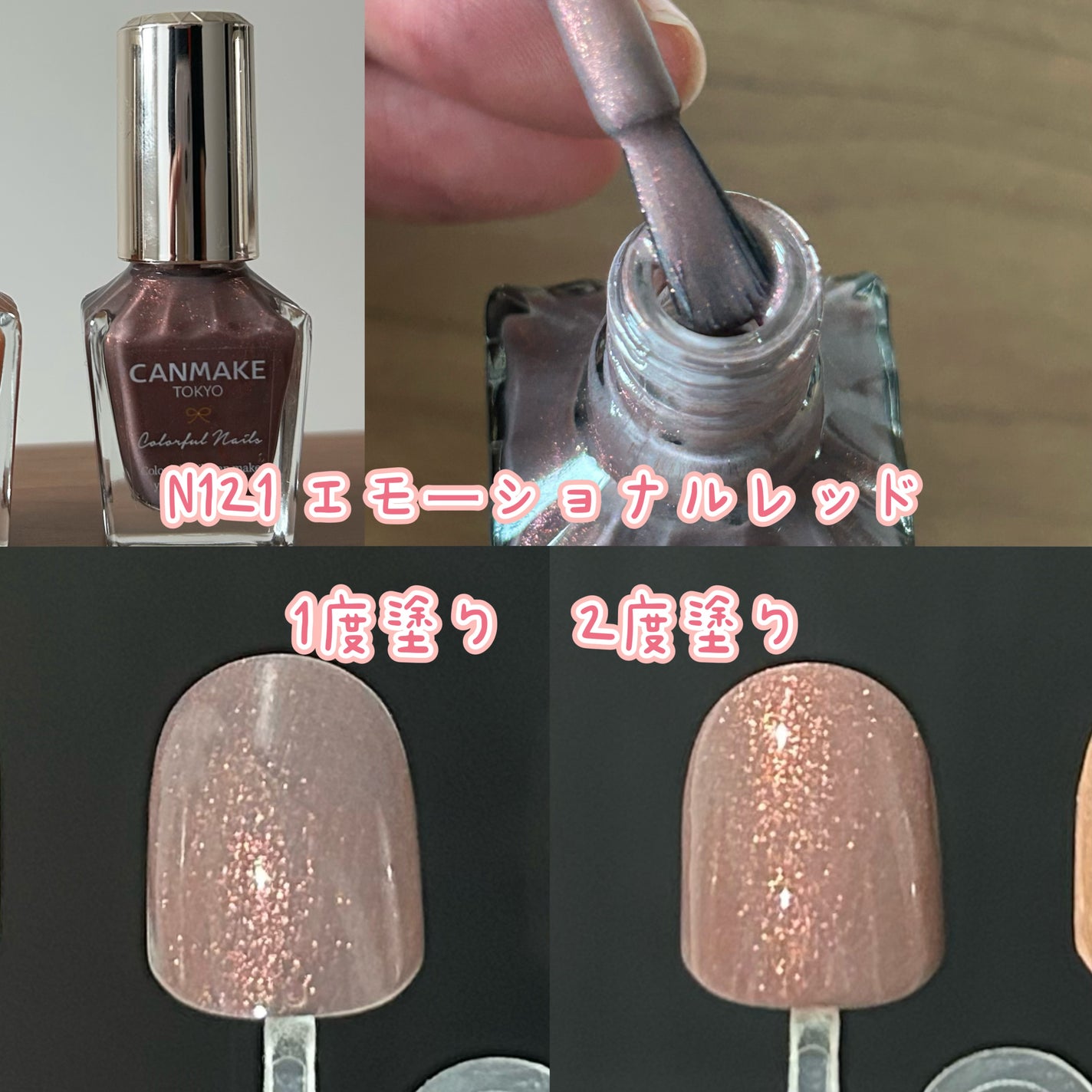 カラフルネイルズ/キャンメイク/マニキュアを使ったクチコミ(4枚目)