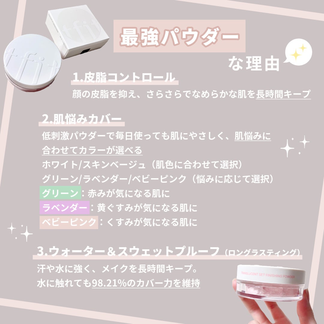 トランスルーセントセットフィニッシングパウダー/TFIT/ルースパウダーを使ったクチコミ(3枚目)