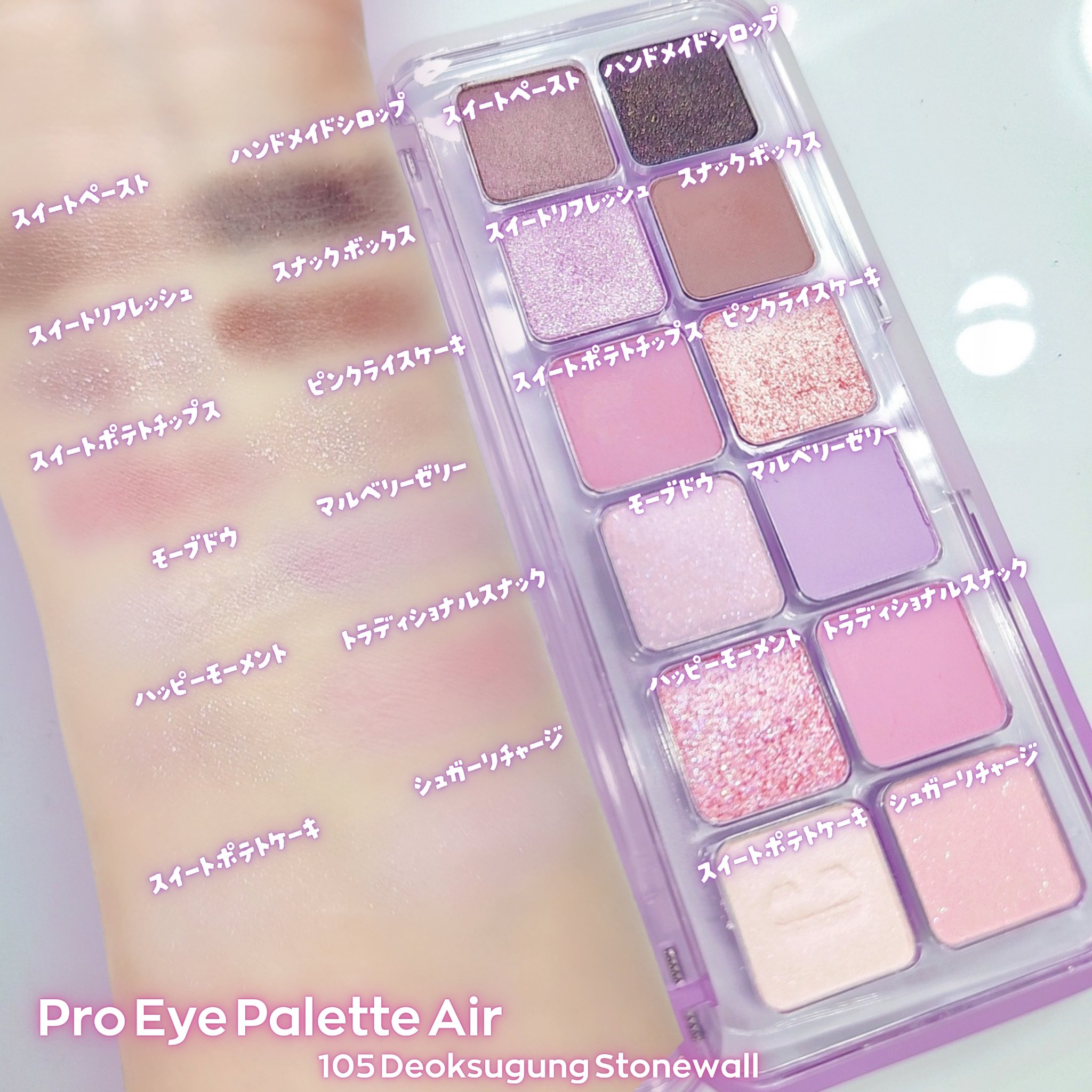 プロ アイ パレット エアー/CLIO/アイシャドウパレットを使ったクチコミ（2枚目）