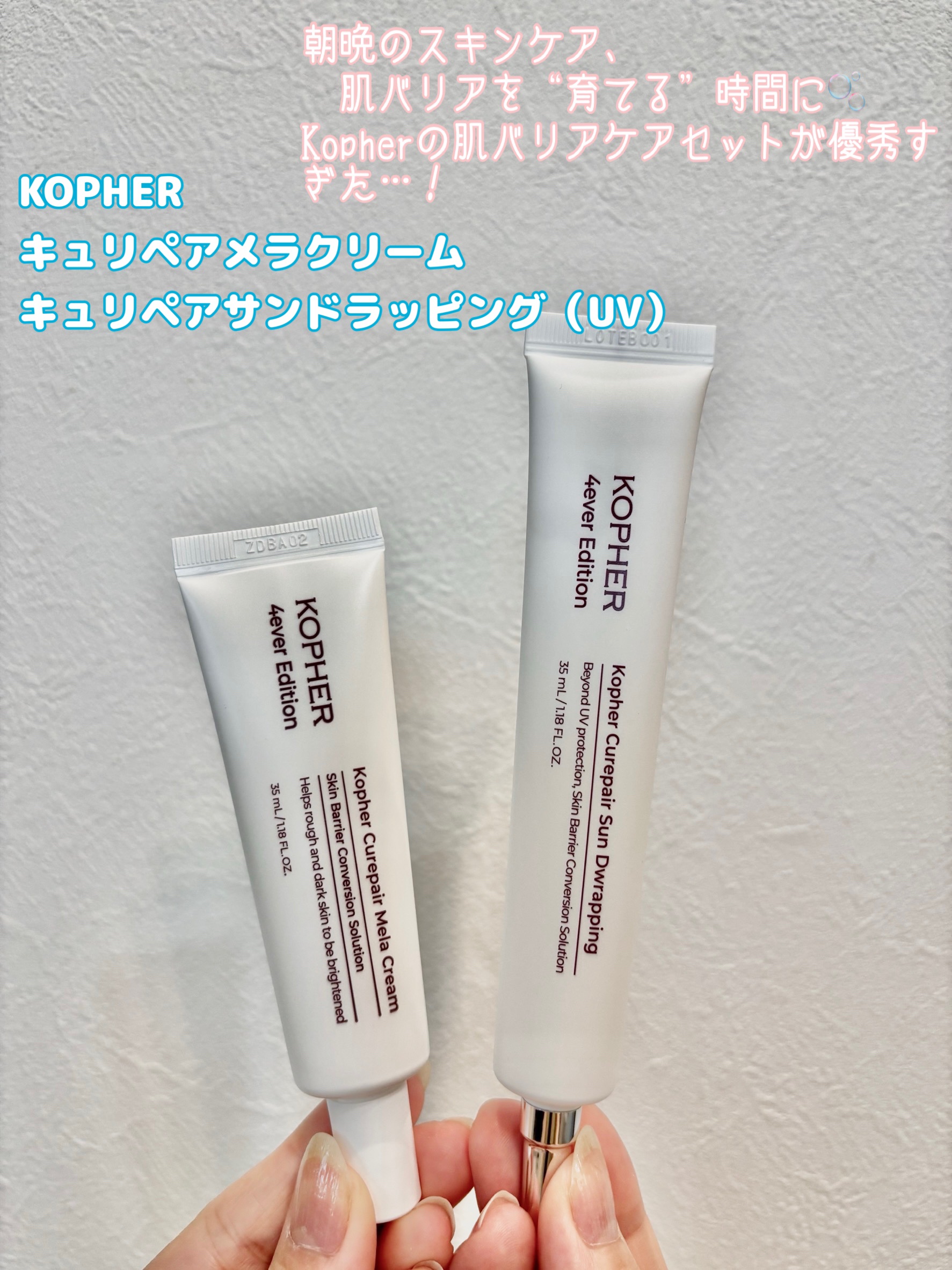CUREPAIR MELA CREAM /KOPHER/フェイスクリームを使ったクチコミ（1枚目）