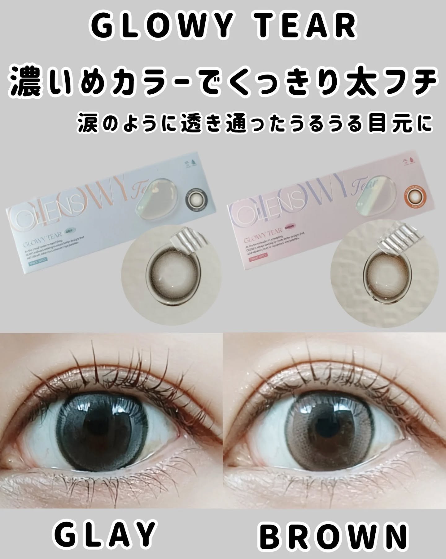 Double Tint 1day/OLENS/カラーコンタクトレンズを使ったクチコミ（3枚目）