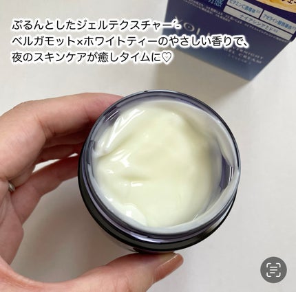 ヨル スキン オーバーナイトジェルクリーム クリア/YOLU/フェイスクリームを使ったクチコミ(2枚目)