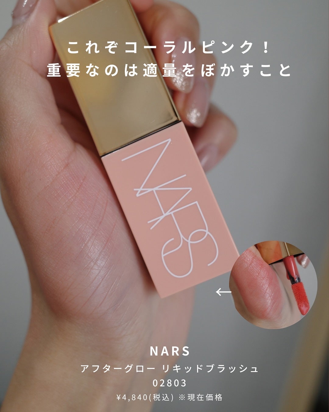 アディクション ザ ブラッシュ パール/ADDICTION/パウダーチークを使ったクチコミ(3枚目)