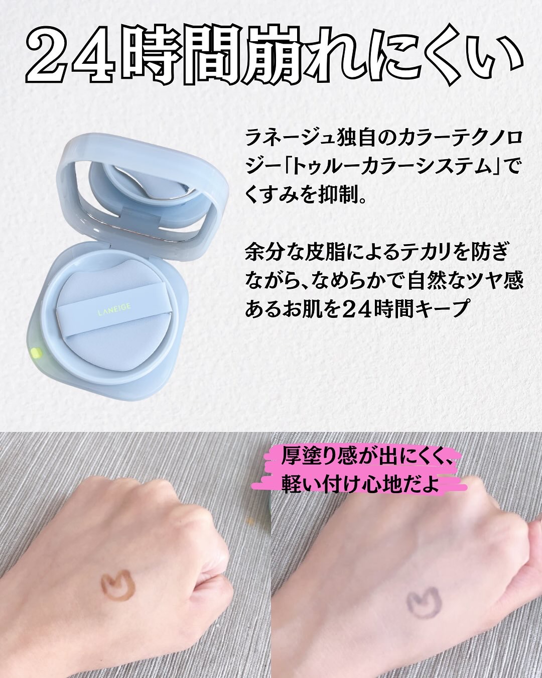 ラネージュ ネオクッション ミュイ ​/LANEIGE/クッションファンデーションを使ったクチコミ（3枚目）