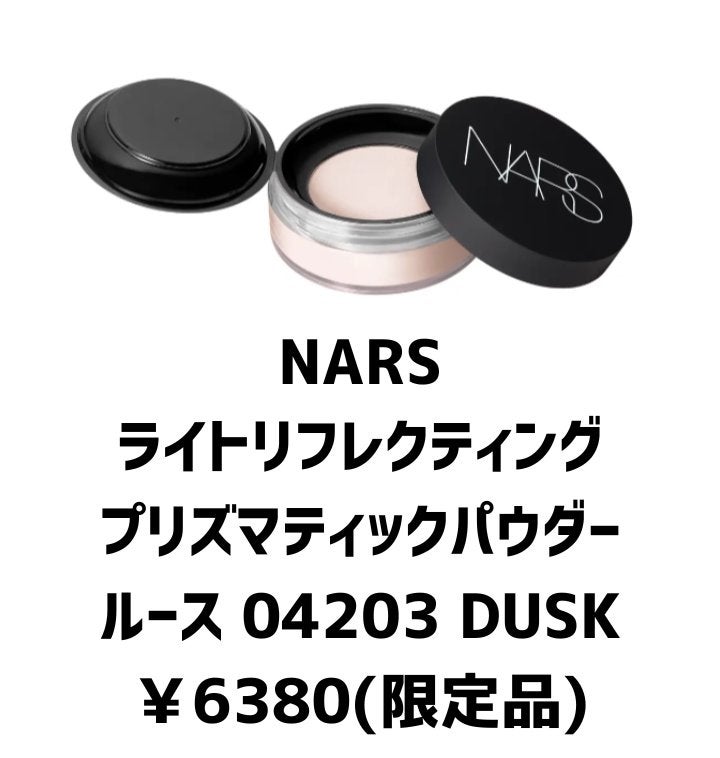 ライトリフレクティング プリズマティックパウダー/NARS/プレストパウダーを使ったクチコミ(4枚目)