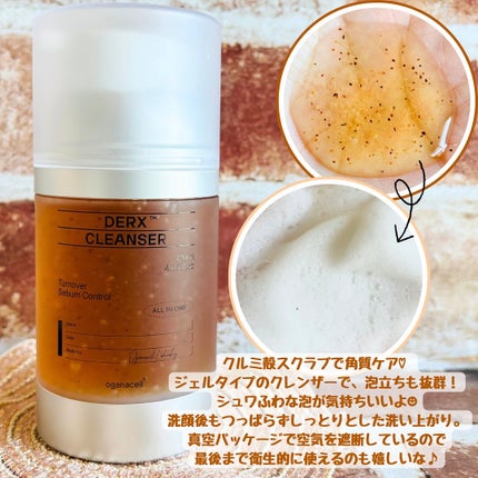 オガナセルダマアルエックスクレンザー/OGANACELL/洗顔フォームを使ったクチコミ(2枚目)