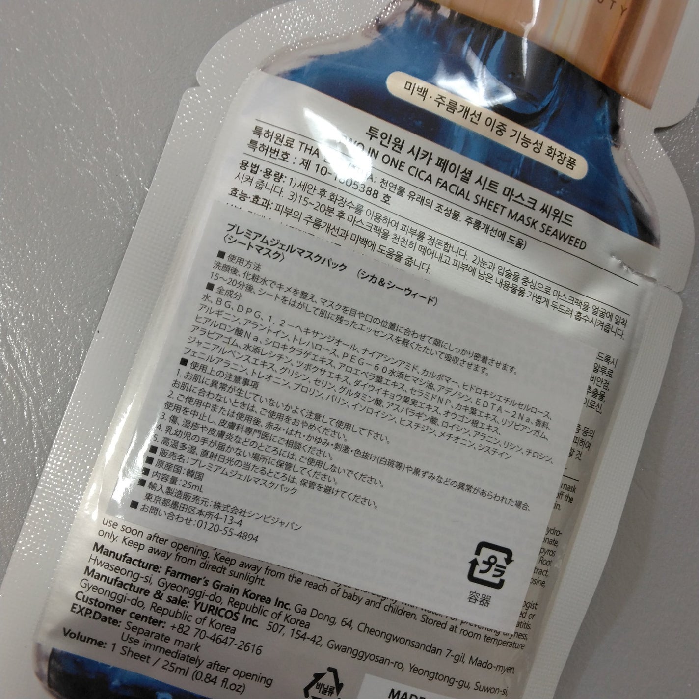 ユリコス 2in1 シカ フェイシャル シートマスク/YURICO5/シートマスク・パックを使ったクチコミ(4枚目)