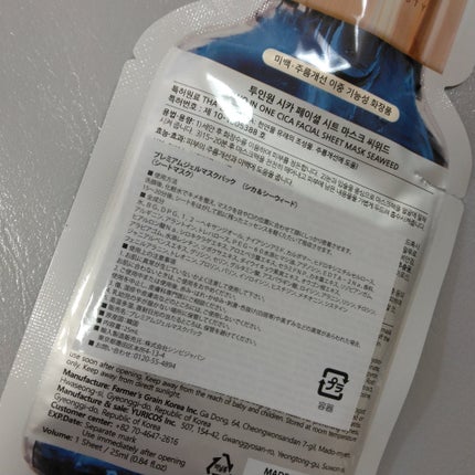 ユリコス 2in1 シカ フェイシャル シートマスク/YURICO5/シートマスク・パックを使ったクチコミ(4枚目)