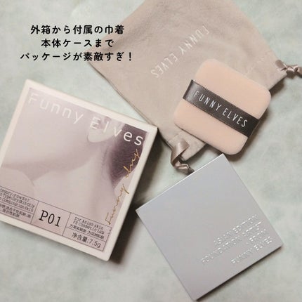 ネビュラ プレストパウダー/FUNNY ELVES方里/プレストパウダーを使ったクチコミ(7枚目)