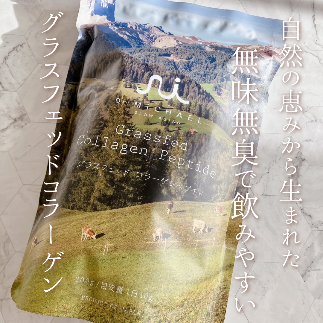 グラスフェッドコラーゲンペプチド/Dr.MiCHAEL/その他食品を使ったクチコミ（1枚目）