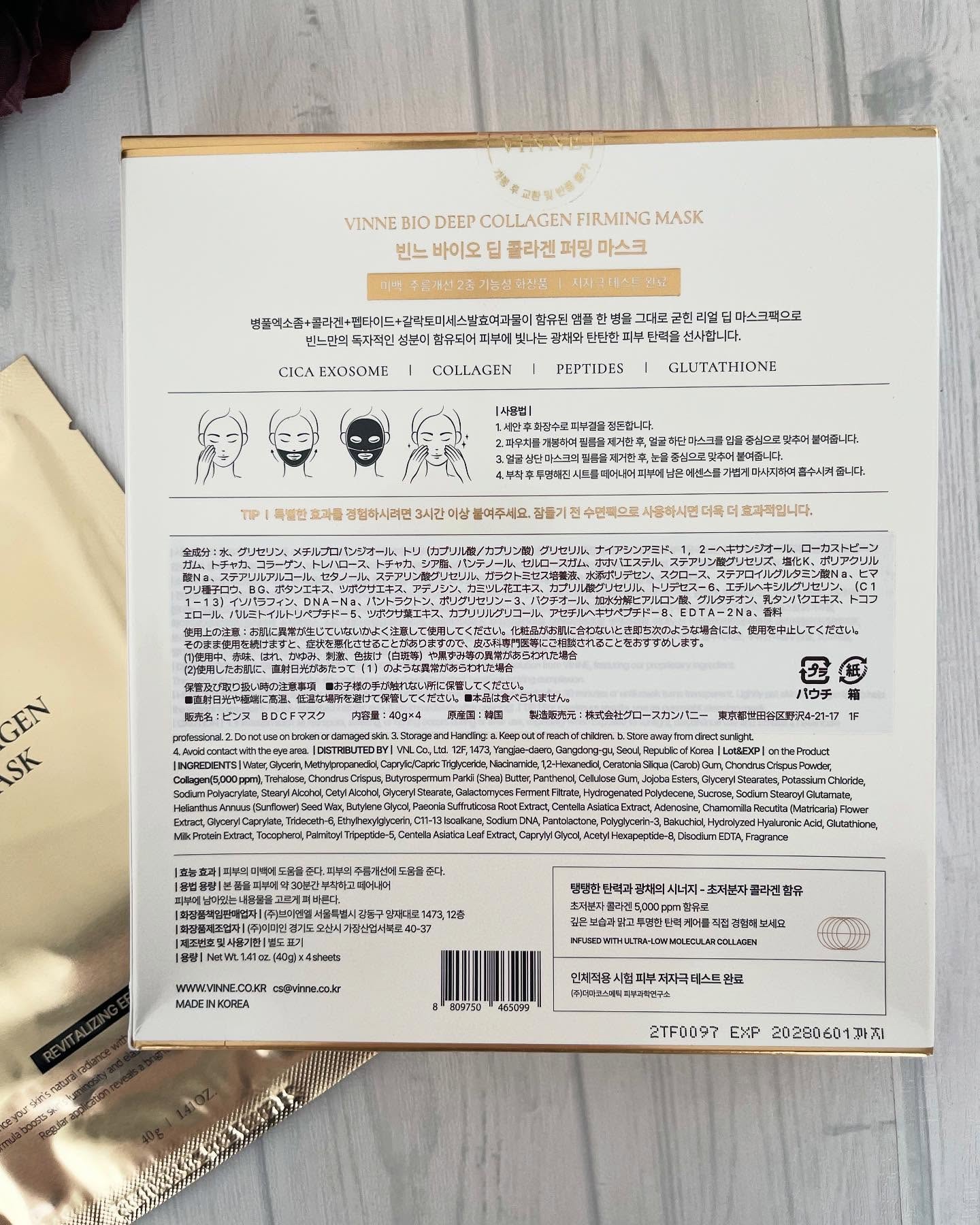 シグニチャーバイオディープコラーゲンファーミングマスク/VINNE /シートマスク・パックを使ったクチコミ（2枚目）