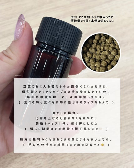 ON BODY 漢方ダイエット薬/ONBODY/ボディサプリメントを使ったクチコミ(4枚目)