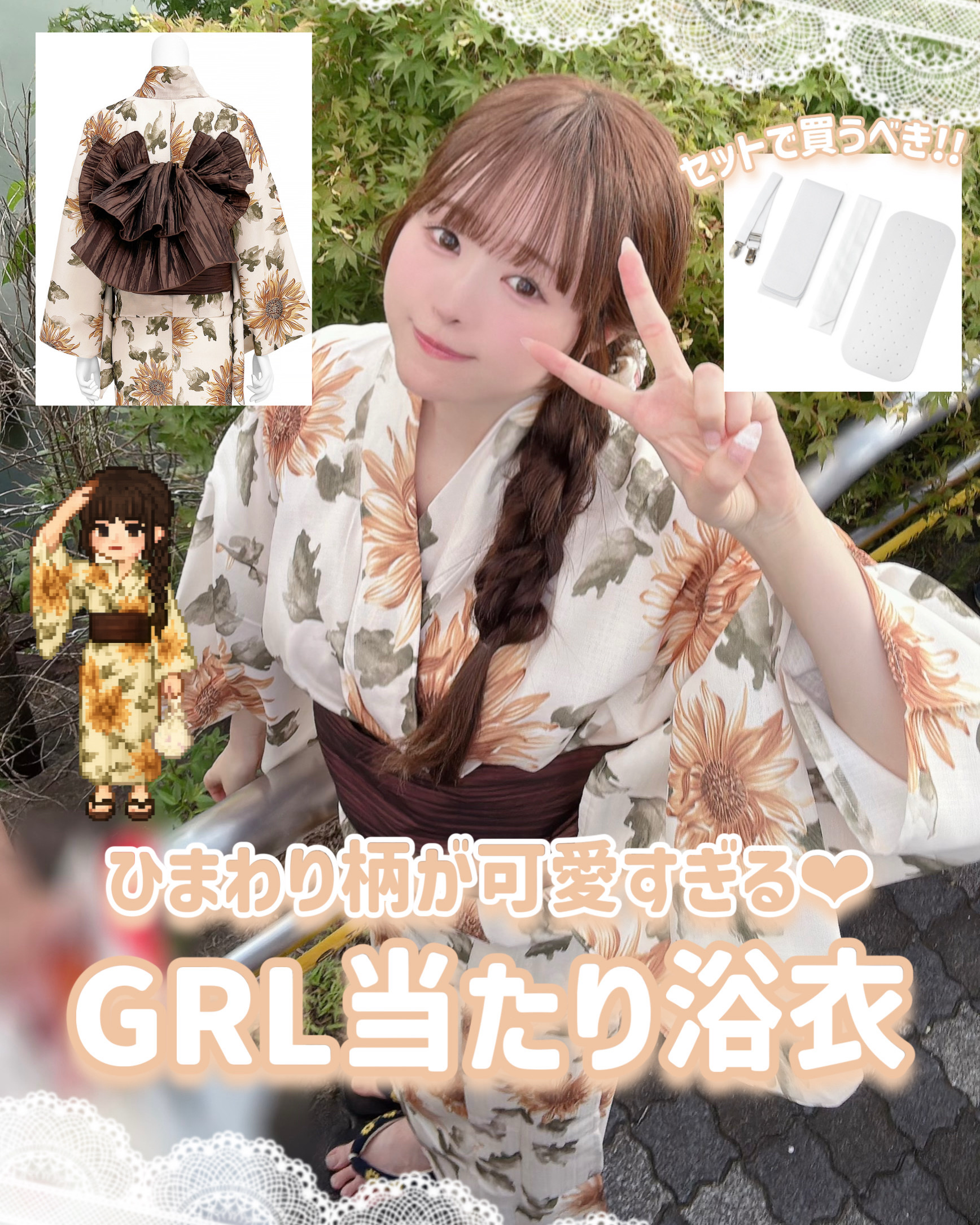 水彩ひまわり浴衣セット/GRL/その他を使ったクチコミ（1枚目）